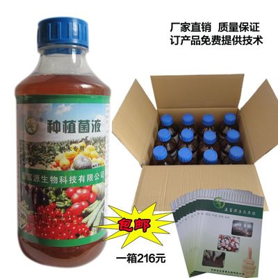 【中山市訂購買em菌殺蟲液果樹專用益生菌多少錢一瓶】價格_廠家 - 中國供應商